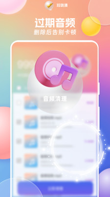 玲珑清截图(1)