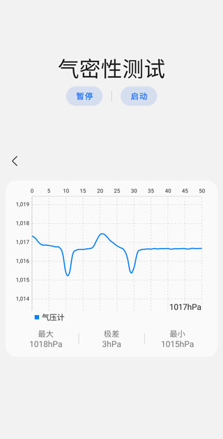 samhelper改屏幕比例版截图(2)