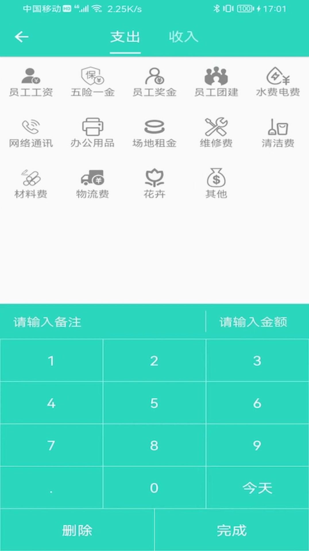 棠迹截图(5)