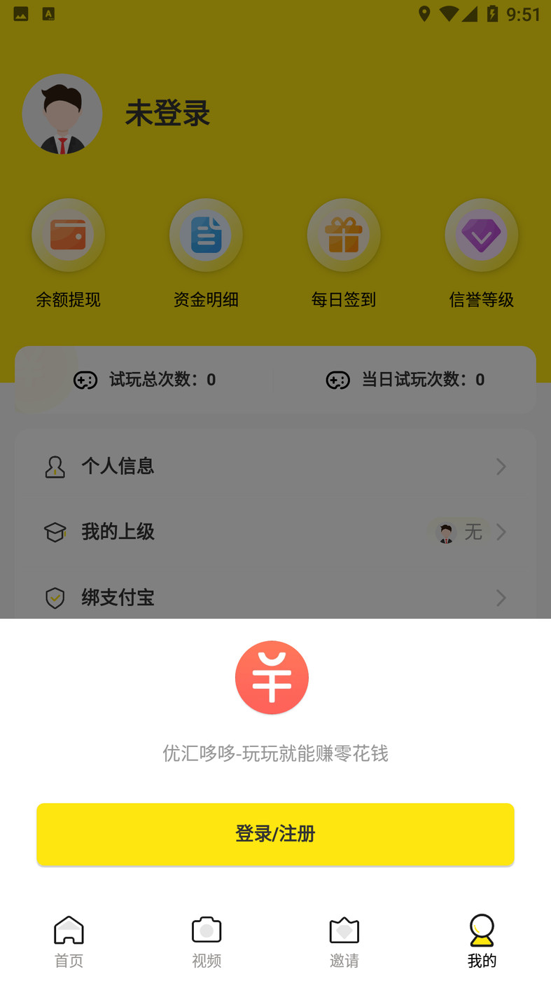 优汇哆哆截图(1)