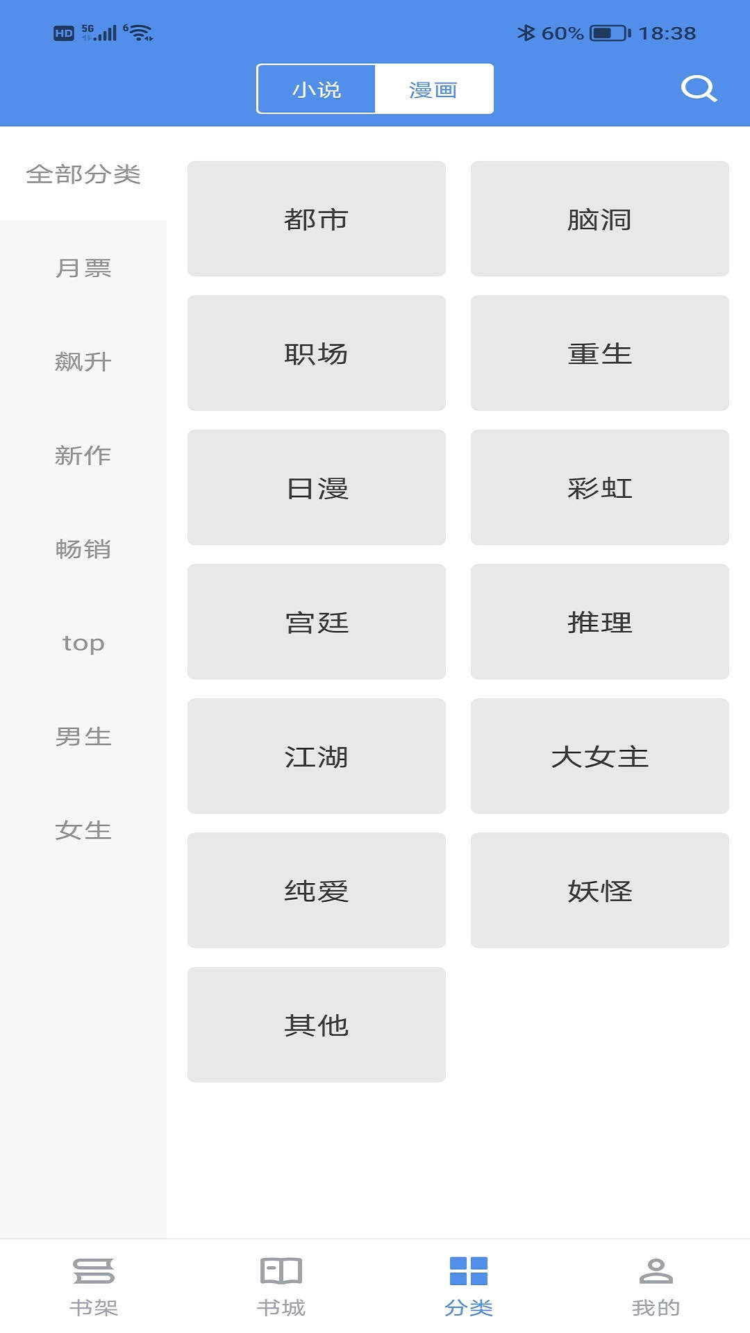 笔下文学小说网免费版截图(1)