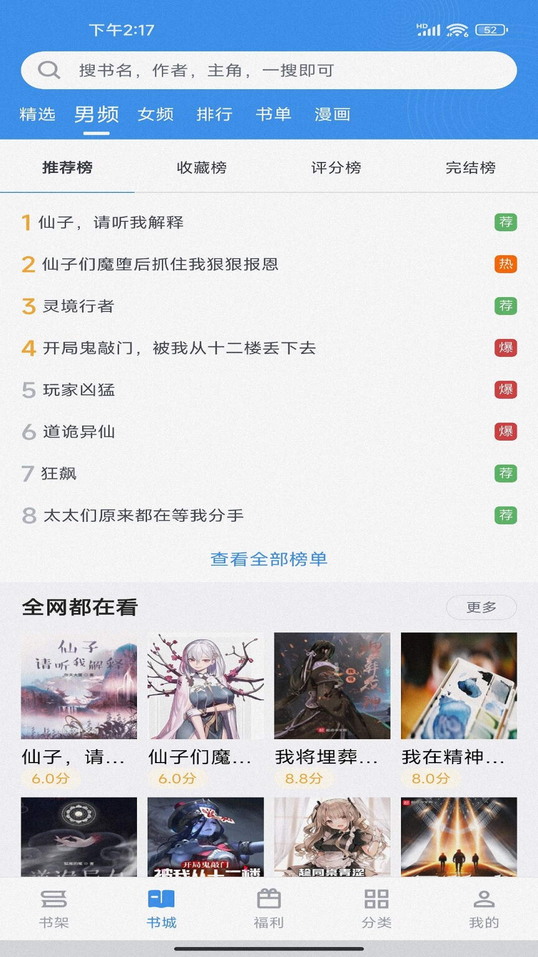 笔下文学小说网免费版截图(2)