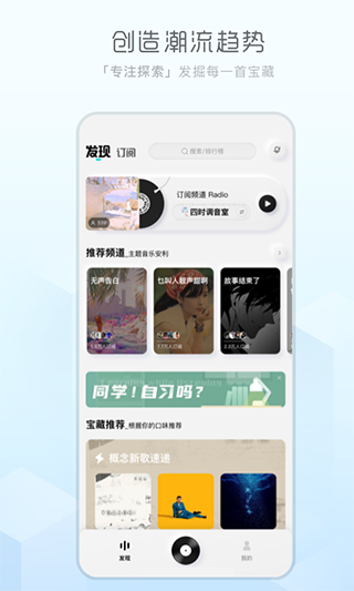 酷狗音乐概念版截图(4)