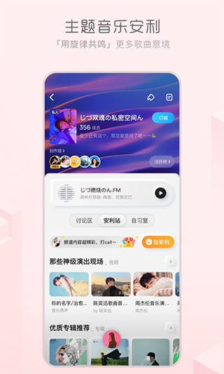 酷狗音乐概念版截图(2)