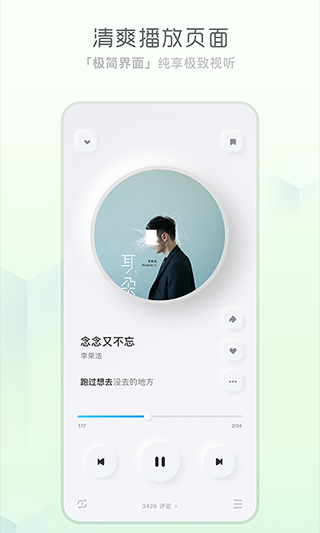 酷狗音乐概念版截图(3)