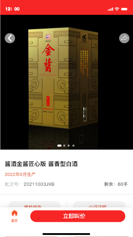 昆岗正品截图(4)