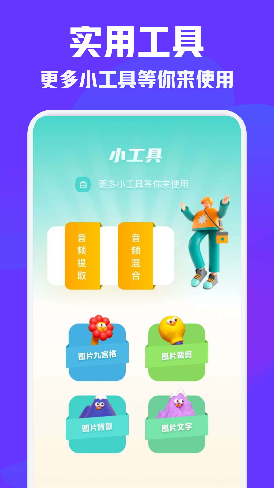 vm视频编辑截图(1)