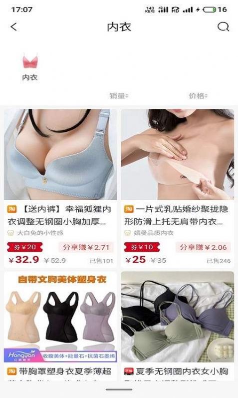 云惠购截图(2)