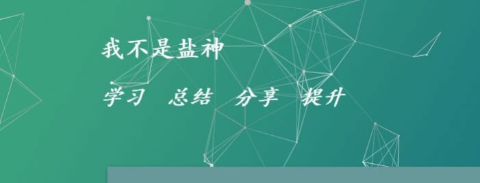 我不是盐神截图(2)