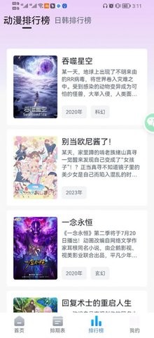 KiliKili免费版截图(3)