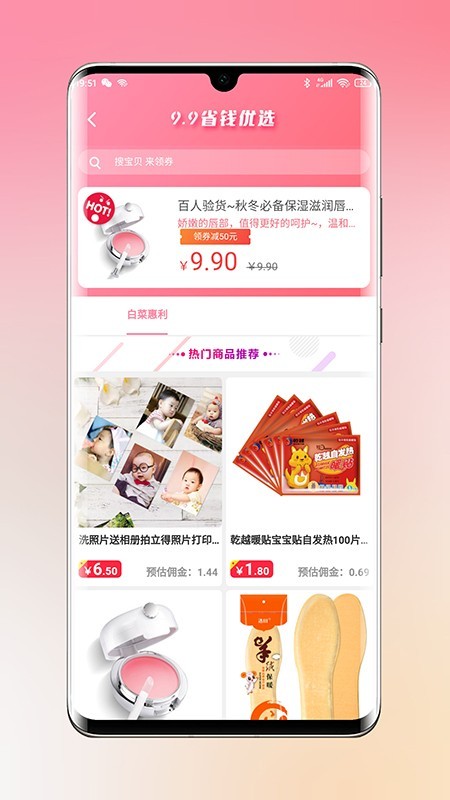 乐兔优品截图(4)