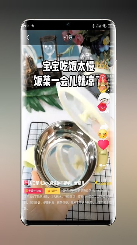 乐兔优品截图(3)