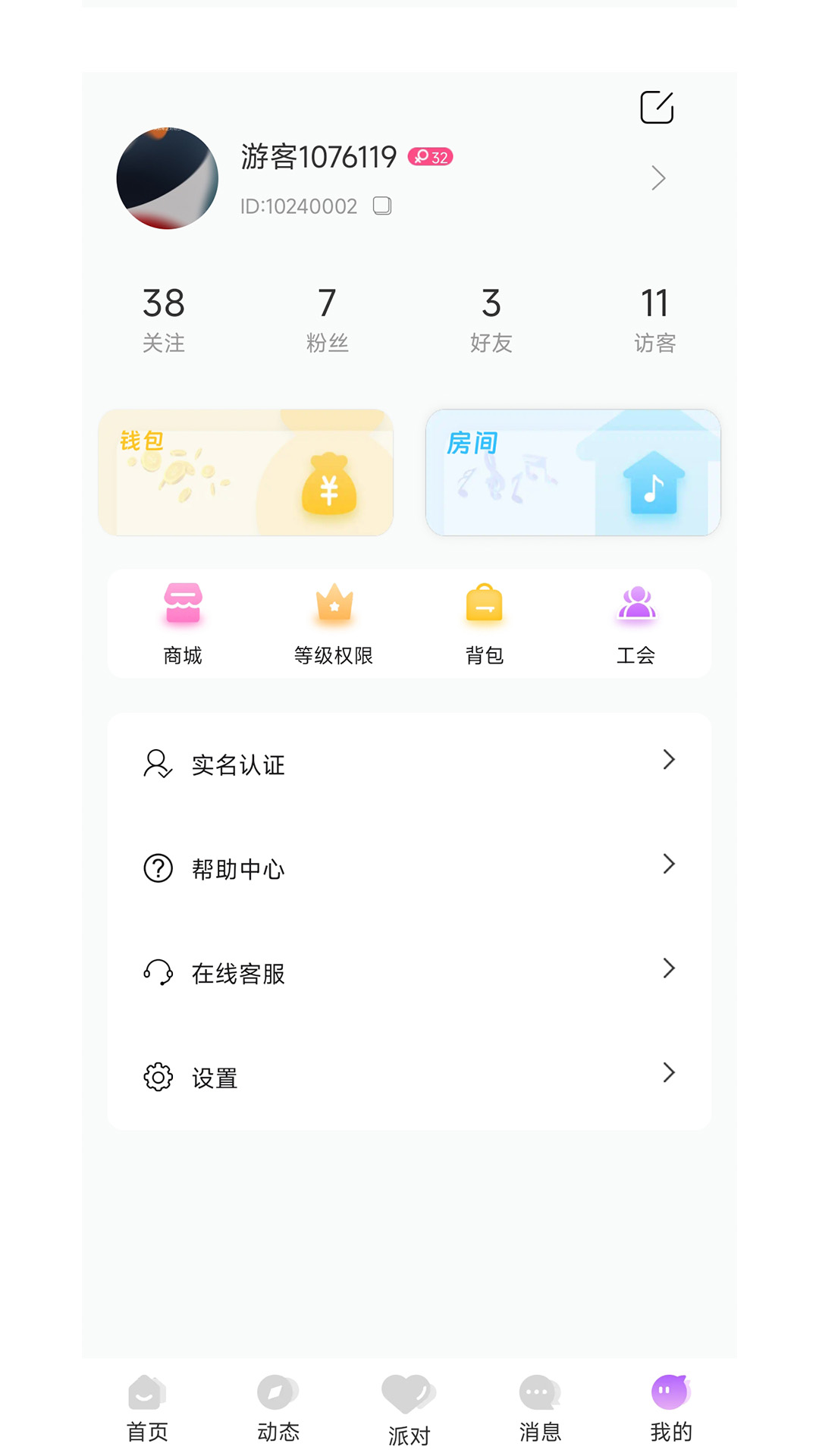 声律语音Dev截图(1)