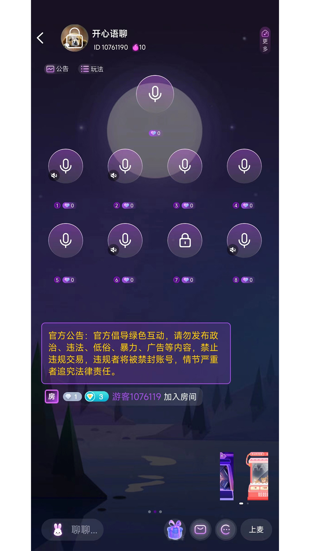 声律语音Dev截图(2)