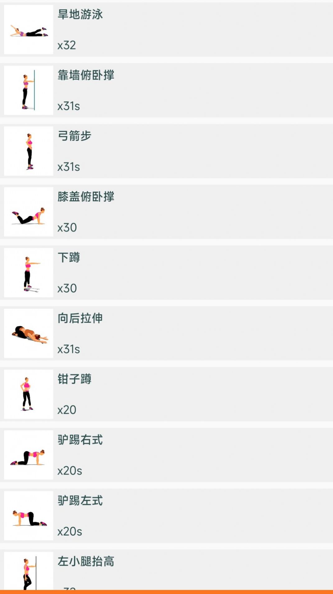 增高运动健身截图(2)