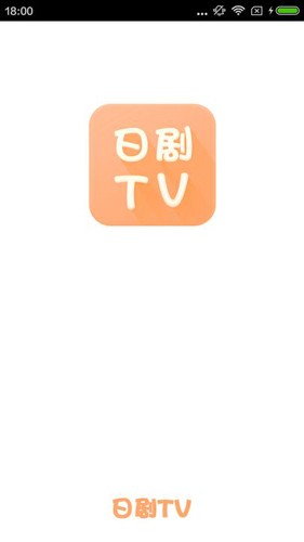 日剧tv截图(4)