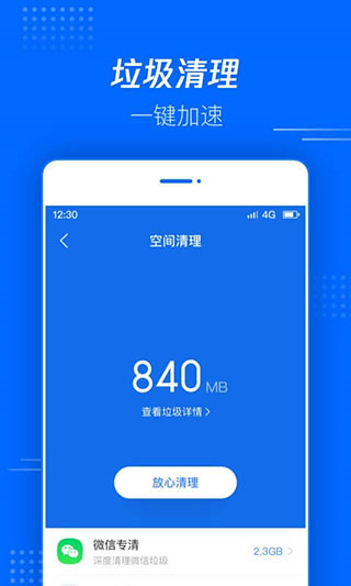 腾讯文件免费版截图(4)