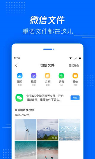 腾讯文件免费版截图(3)