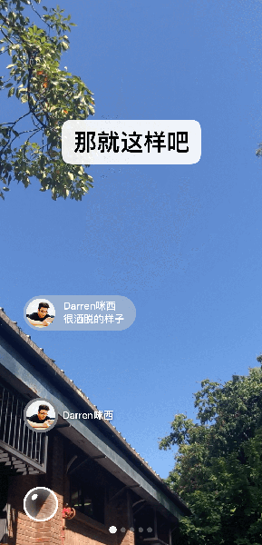 微信8.0.33截图(2)