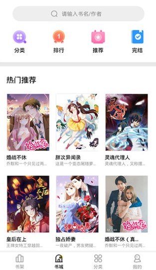 妖精漫画截图(3)