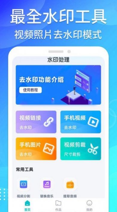 免费无痕去水印截图(1)