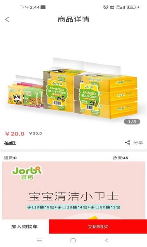 多品淘生态截图(1)