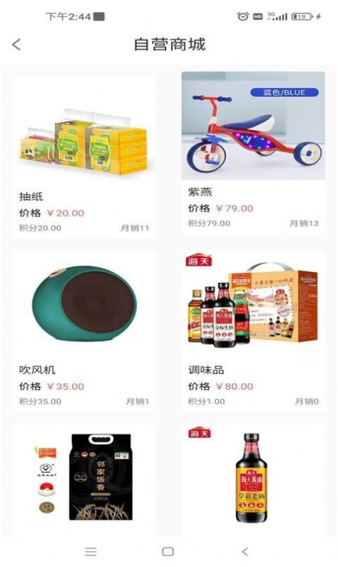 多品淘生态截图(3)