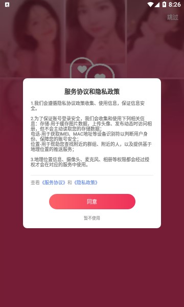 随心恋截图(1)