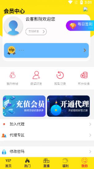 云客影院截图(3)