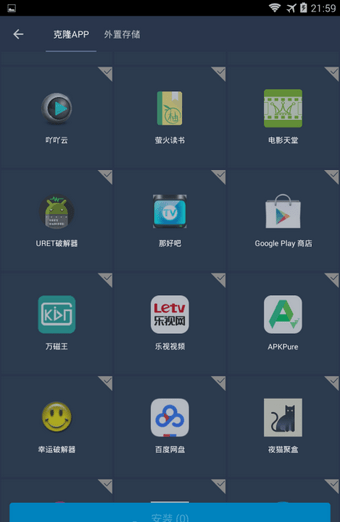 Virtual Xposed中文免费版截图(1)