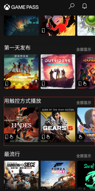 xbox game pass游戏库截图(1)