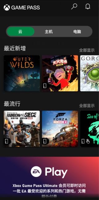 xbox game pass游戏库截图(3)