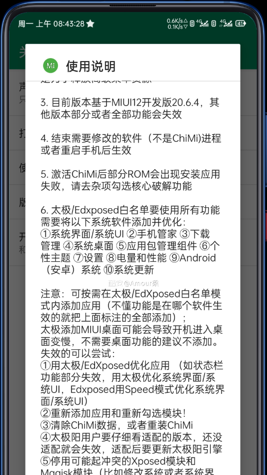 LSPosed模块中文版截图(2)