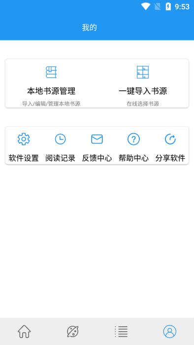 蓝猫小说最新版截图(1)