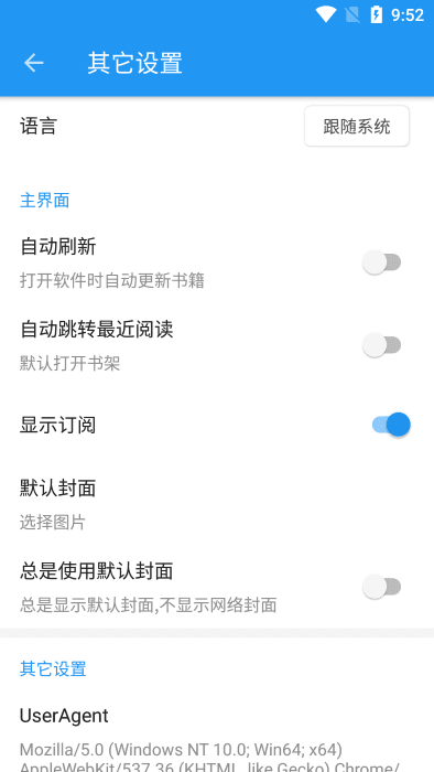 蓝猫小说1.3.6版截图(1)