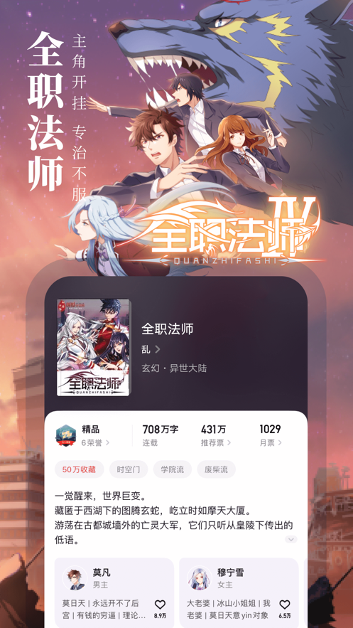 起点读书旧版本安装截图(2)