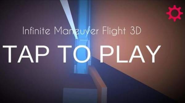 无限机动飞行3D截图(2)