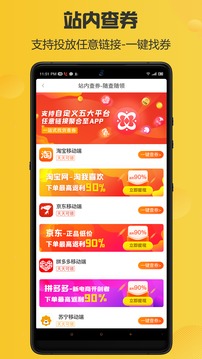 袋鼠优品截图(2)