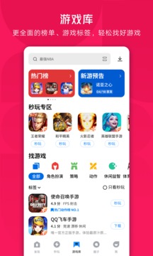 应用宝光遇渠道服截图(2)