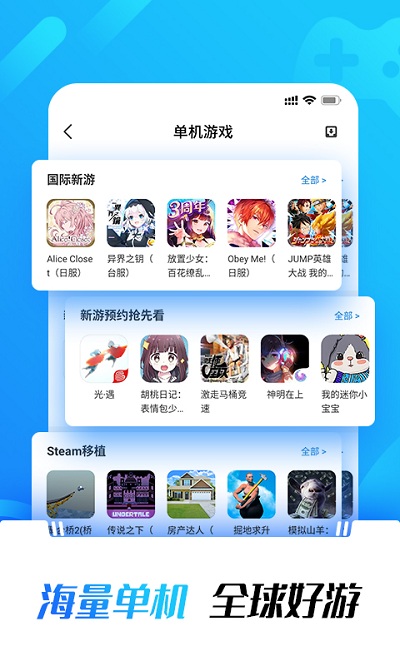 光环助手旧版截图(1)