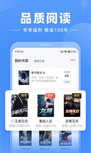 江湖免费小说无广告版截图(1)