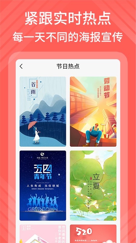 海报模板制作截图(4)