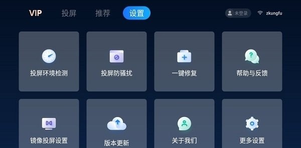 当贝投屏助手截图(1)