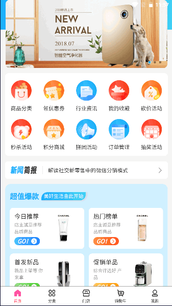 万商优选截图(4)