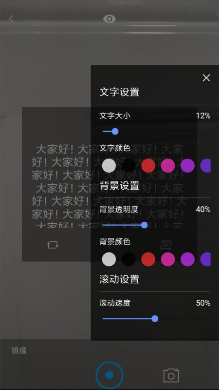 提词宝器截图(3)