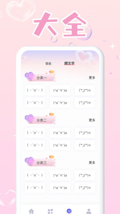 头像大师制作器截图(1)