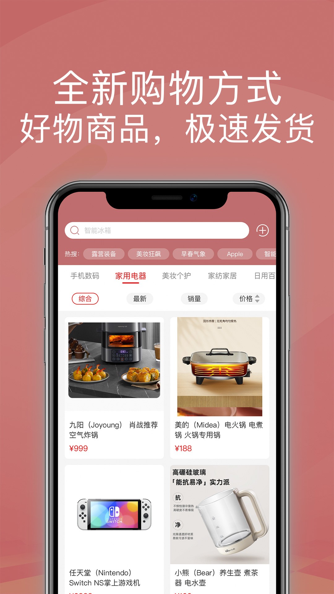 宝石优品截图(3)