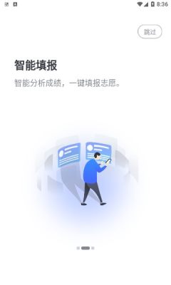 乐侃考学截图(2)