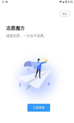 乐侃考学截图(3)