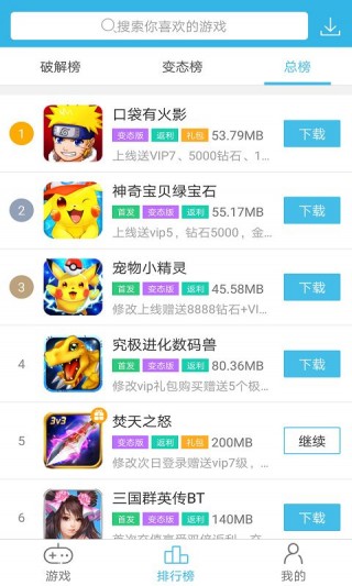 软天空免费内购版游戏版截图(2)